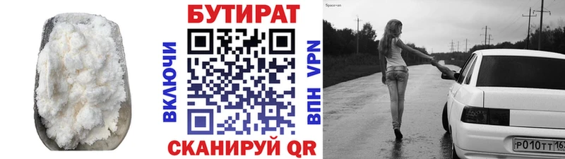 купить наркоту  даркнет телеграм  Бутират бутандиол  Чадан 