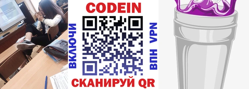 Кодеиновый сироп Lean напиток Lean (лин)  продажа наркотиков  Чадан 
