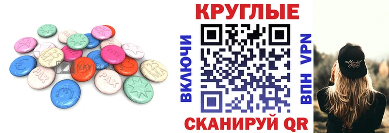 закладки  Чадан  мега ONION  Ecstasy MDMA 